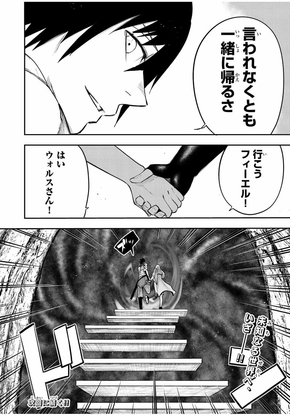 奴隷転生～その奴隷、最強の元王子につき～ 第68話 - 20