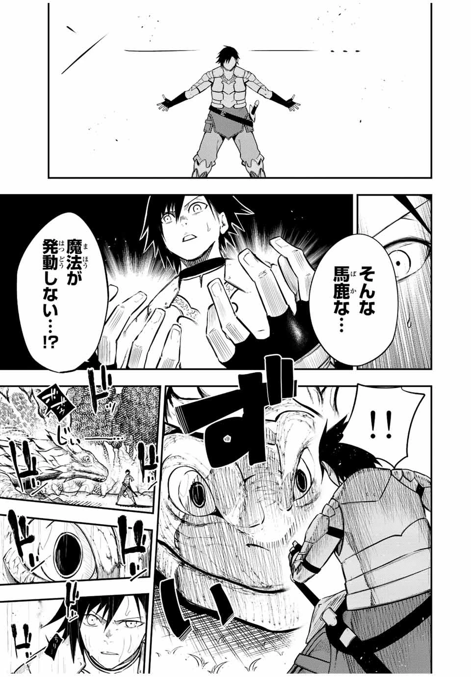 奴隷転生～その奴隷、最強の元王子につき～ 第69話 - 7