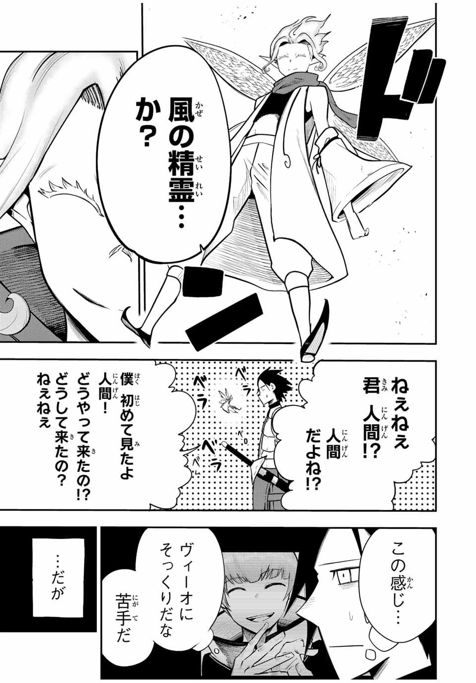 奴隷転生～その奴隷、最強の元王子につき～ 第69話 - 17