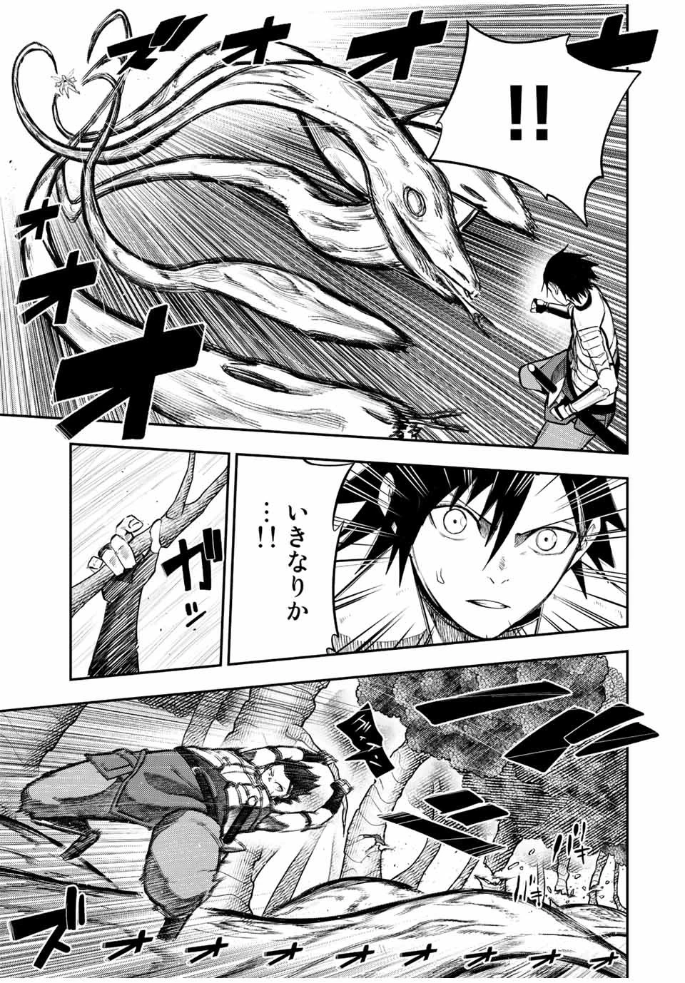 奴隷転生～その奴隷、最強の元王子につき～ 第70話 - 5