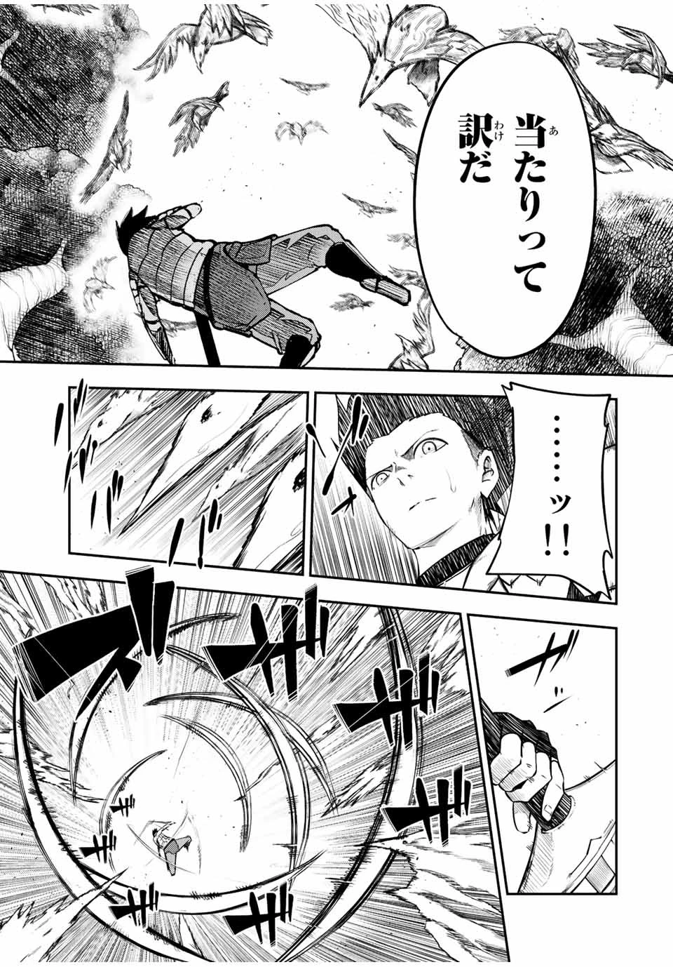 奴隷転生～その奴隷、最強の元王子につき～ 第70話 - 7