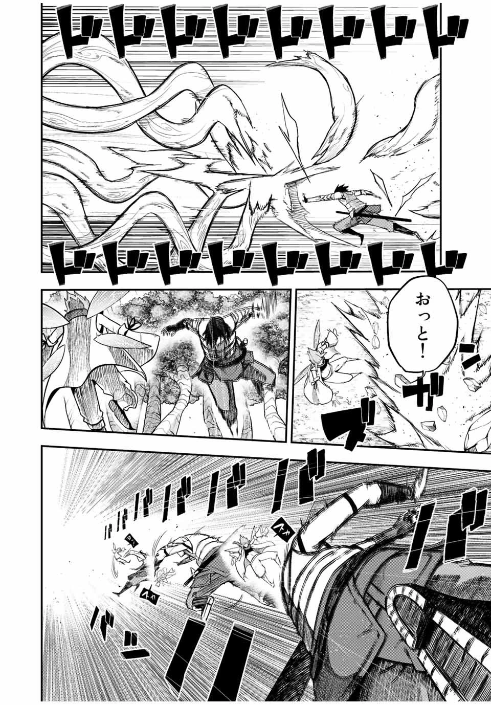 奴隷転生～その奴隷、最強の元王子につき～ 第70話 - 14