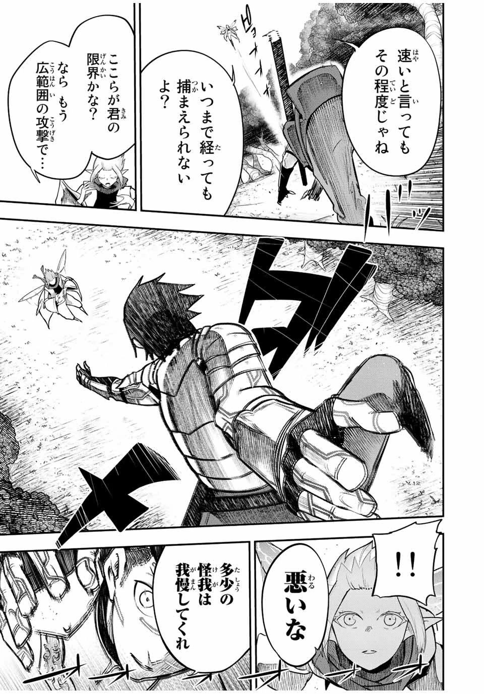 奴隷転生～その奴隷、最強の元王子につき～ 第70話 - 15