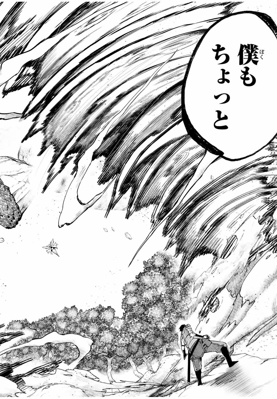 奴隷転生～その奴隷、最強の元王子につき～ 第70話 - 18
