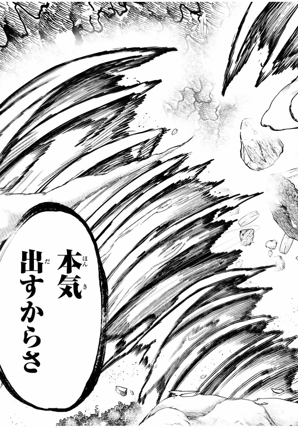 奴隷転生～その奴隷、最強の元王子につき～ 第70話 - 19