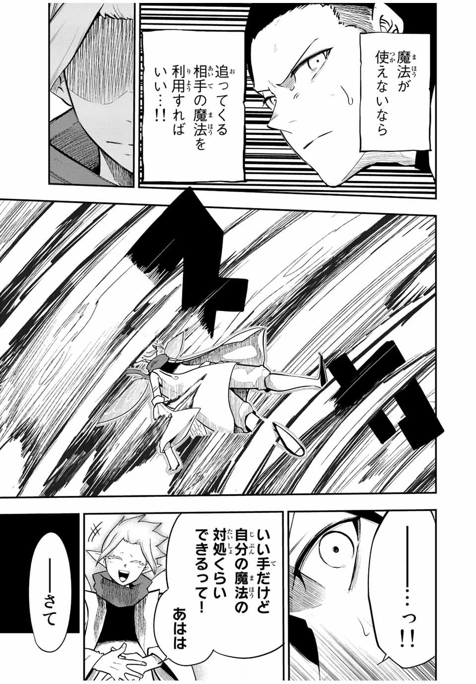 奴隷転生～その奴隷、最強の元王子につき～ 第71話 - 5