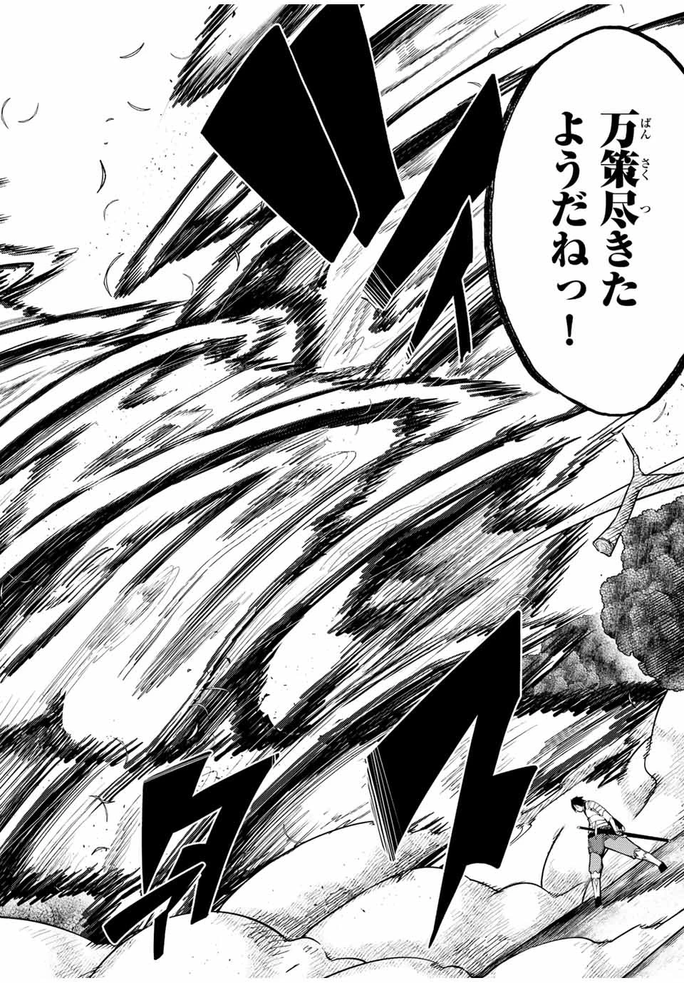 奴隷転生～その奴隷、最強の元王子につき～ 第71話 - 6