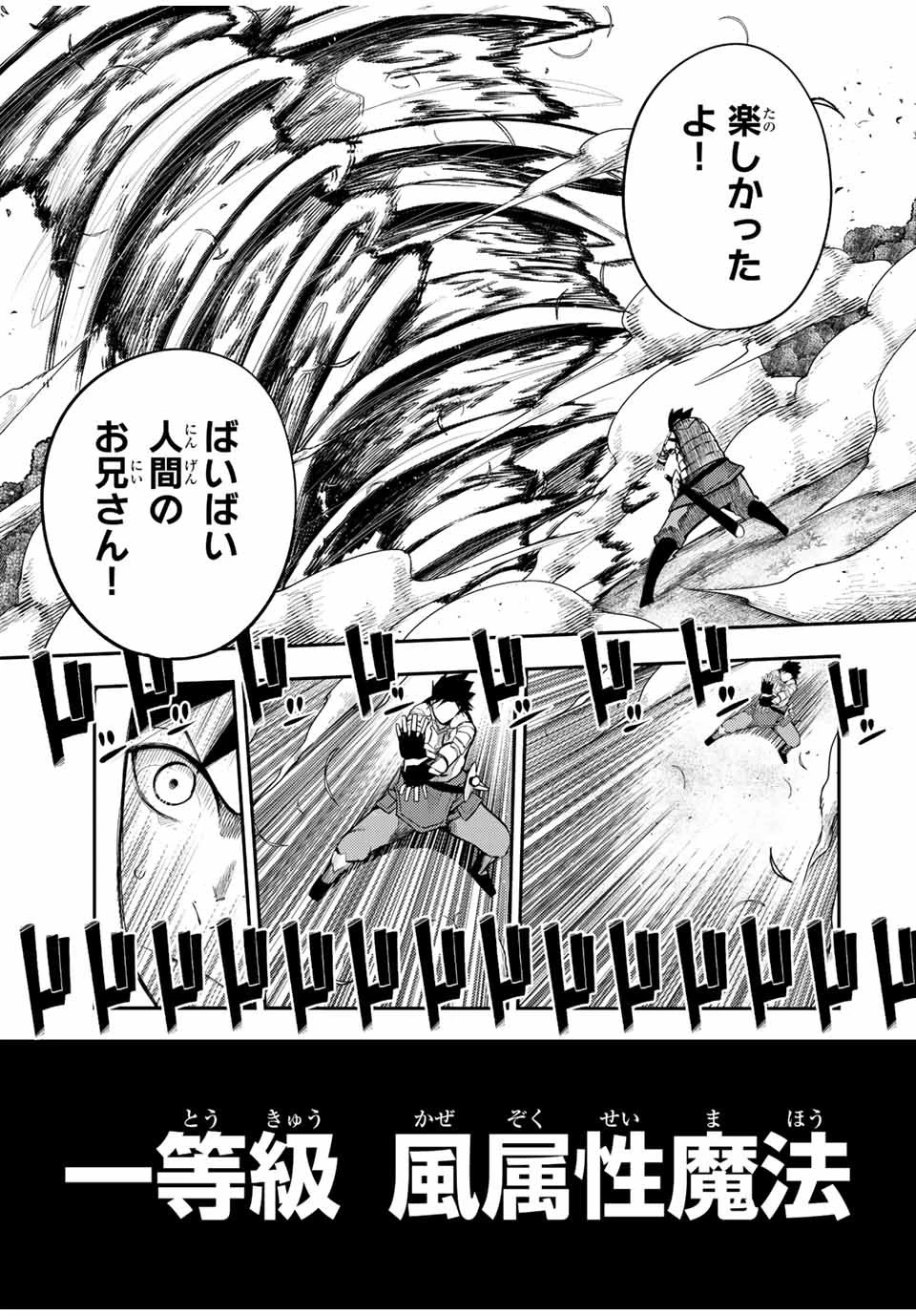 奴隷転生～その奴隷、最強の元王子につき～ 第71話 - 9