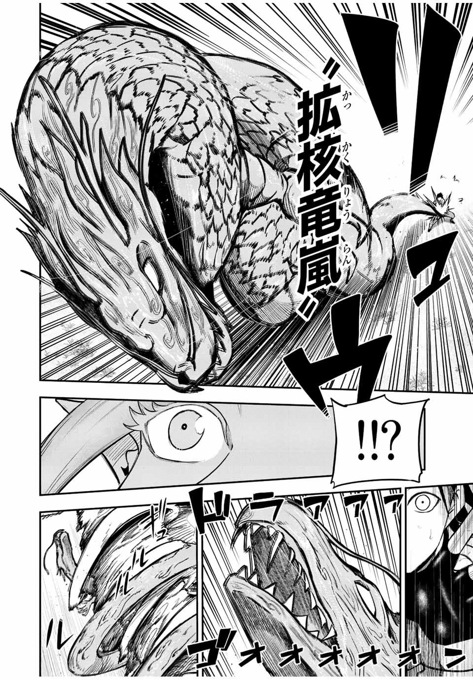 奴隷転生～その奴隷、最強の元王子につき～ 第71話 - 10