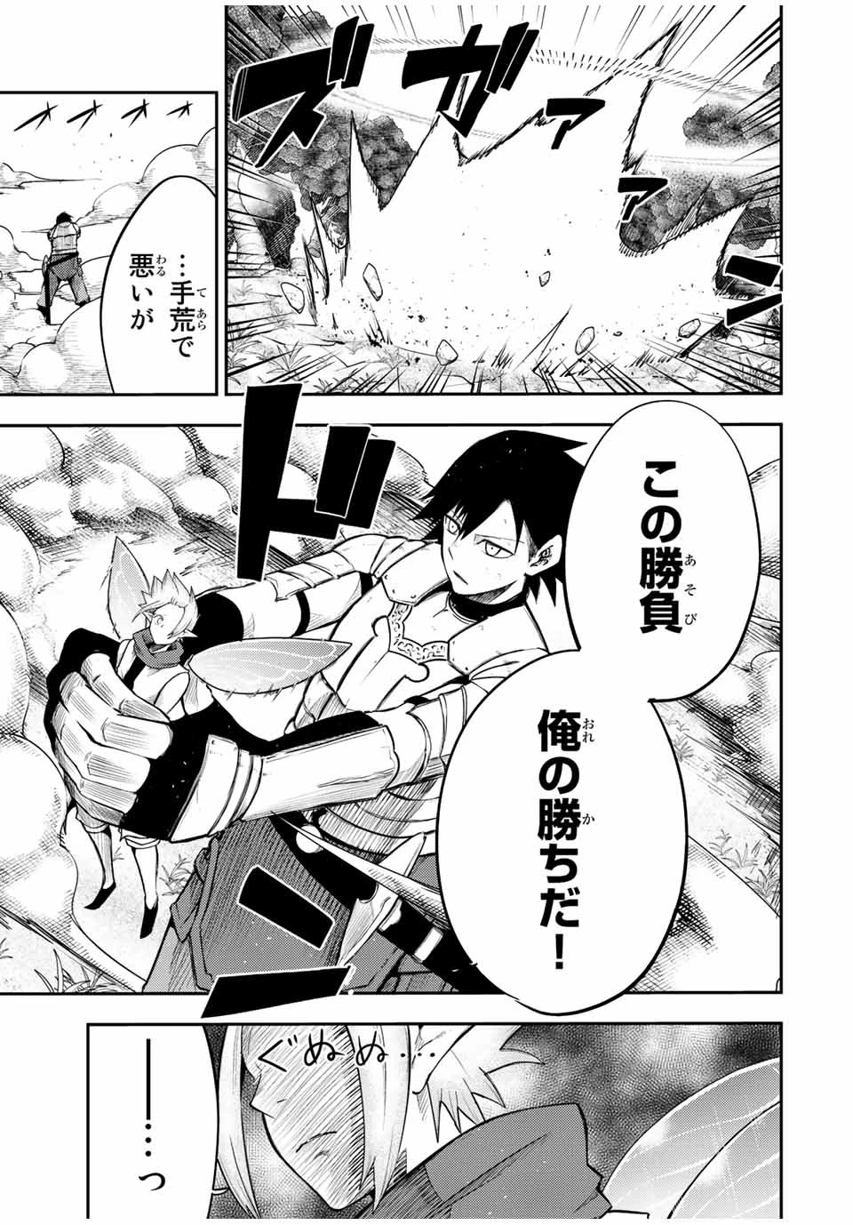奴隷転生～その奴隷、最強の元王子につき～ 第71話 - 13