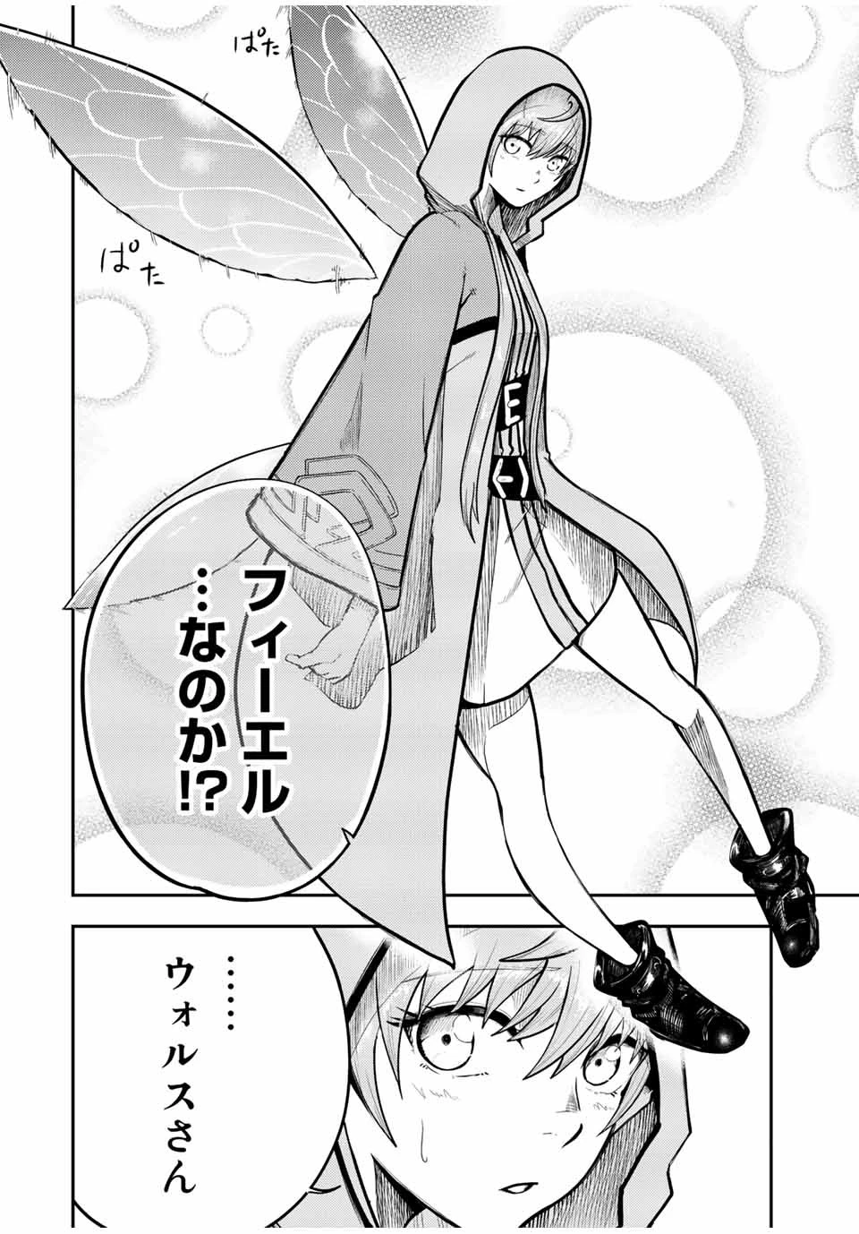 奴隷転生～その奴隷、最強の元王子につき～ 第71話 - 16