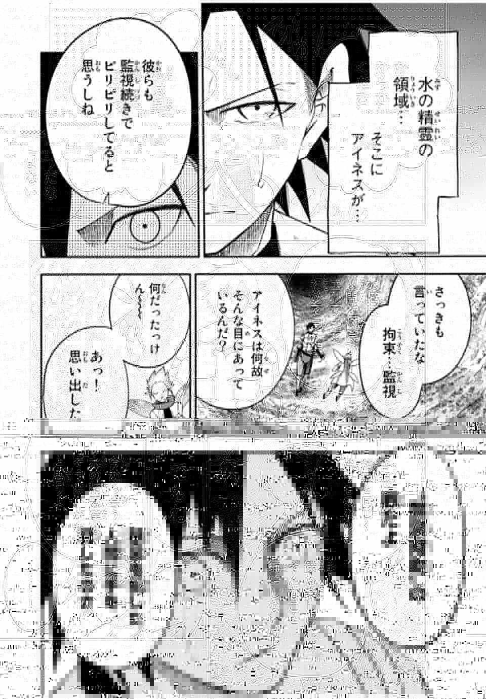 奴隷転生～その奴隷、最強の元王子につき～ 第72話 - 4