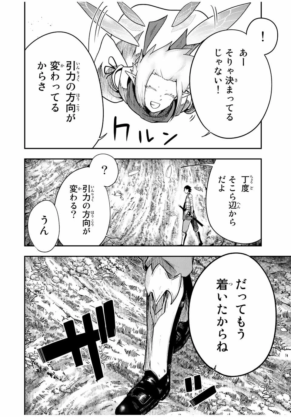 奴隷転生～その奴隷、最強の元王子につき～ 第72話 - 10