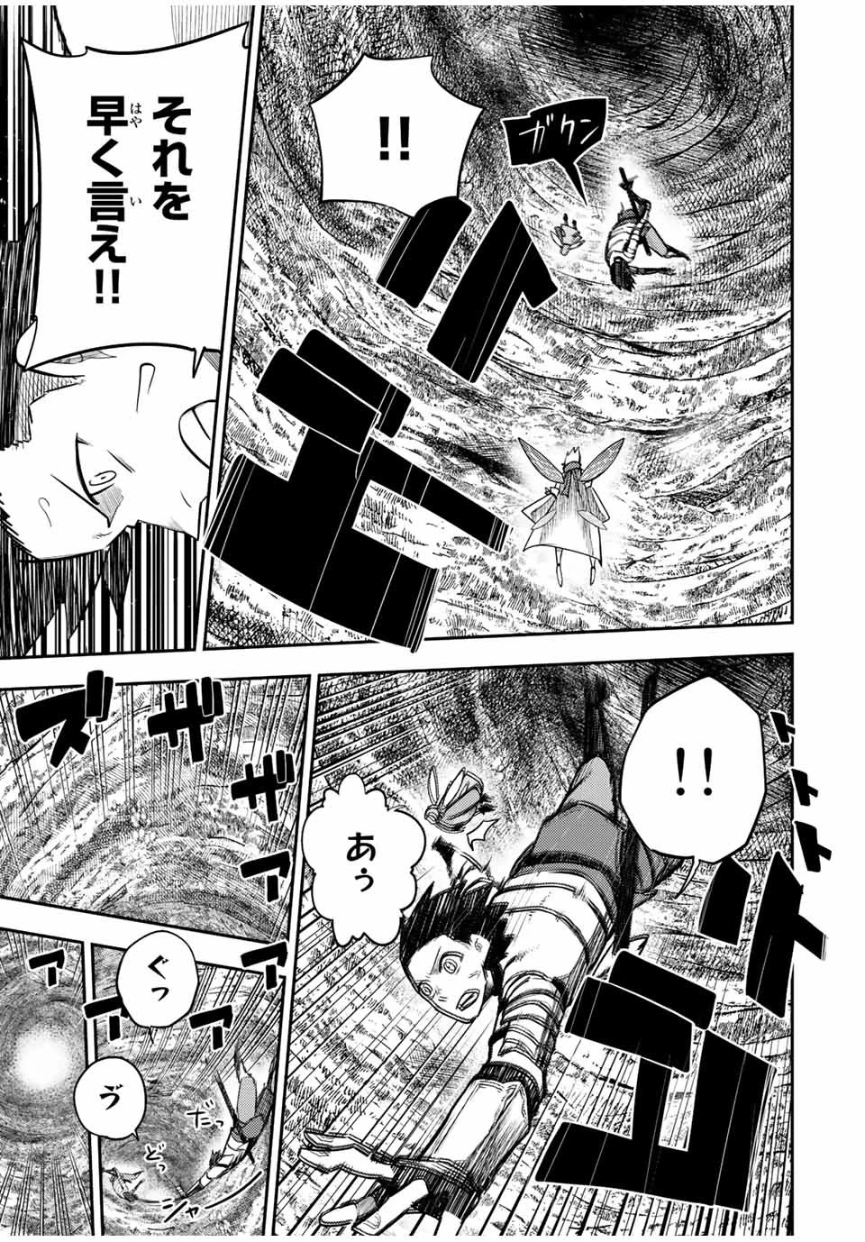 奴隷転生～その奴隷、最強の元王子につき～ 第72話 - 11