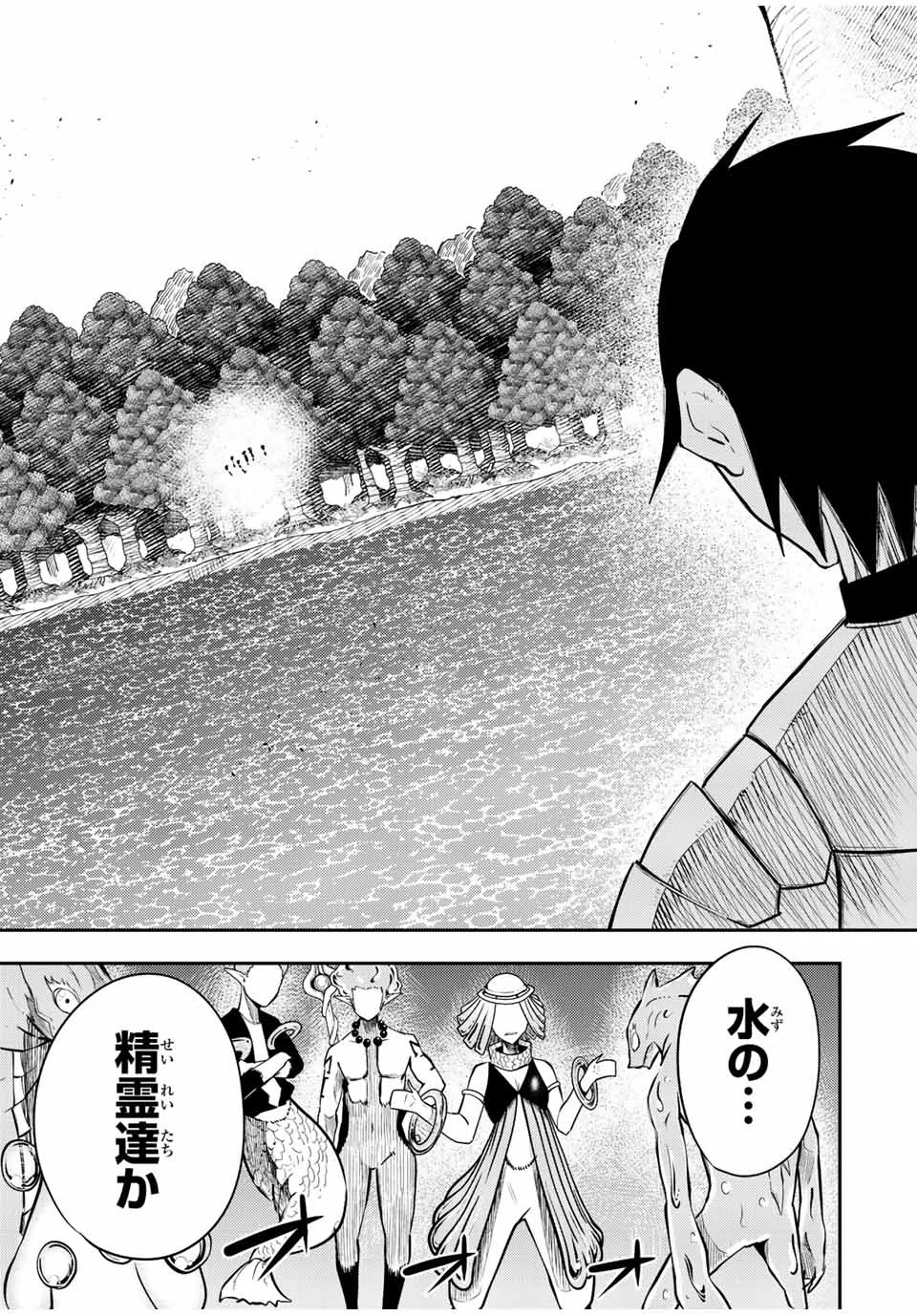 奴隷転生～その奴隷、最強の元王子につき～ 第72話 - 13
