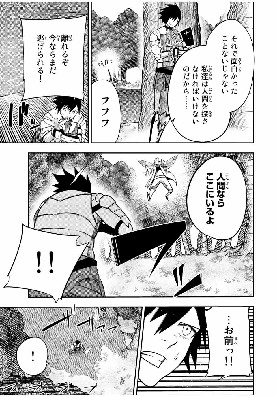 奴隷転生～その奴隷、最強の元王子につき～ 第72話 - 17
