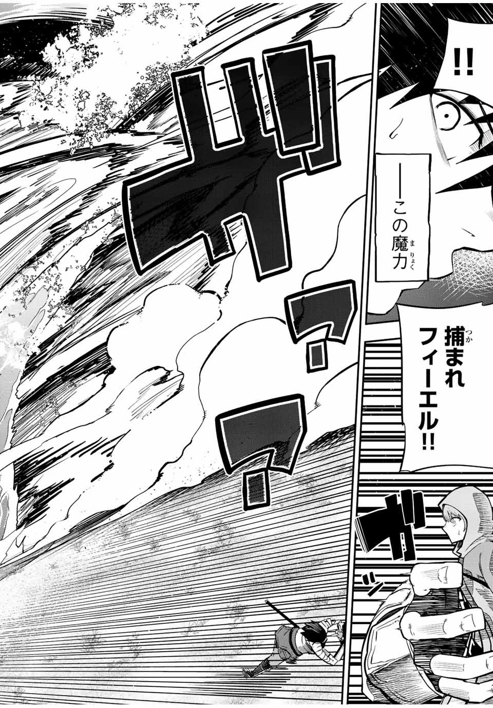 奴隷転生～その奴隷、最強の元王子につき～ 第73話 - 8