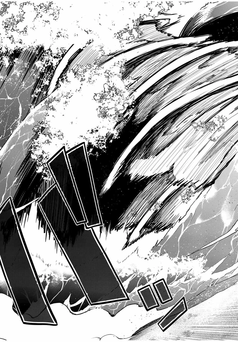 奴隷転生～その奴隷、最強の元王子につき～ 第73話 - 9