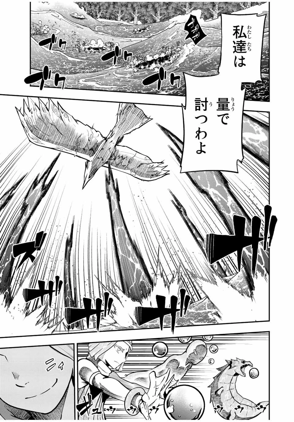 奴隷転生～その奴隷、最強の元王子につき～ 第73話 - 13