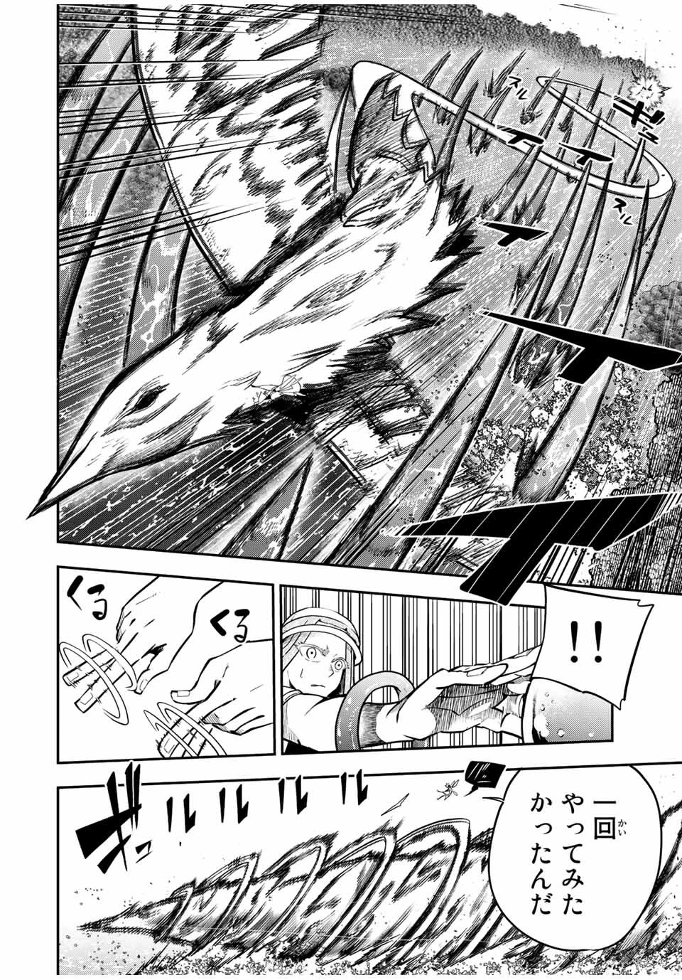 奴隷転生～その奴隷、最強の元王子につき～ 第73話 - 14
