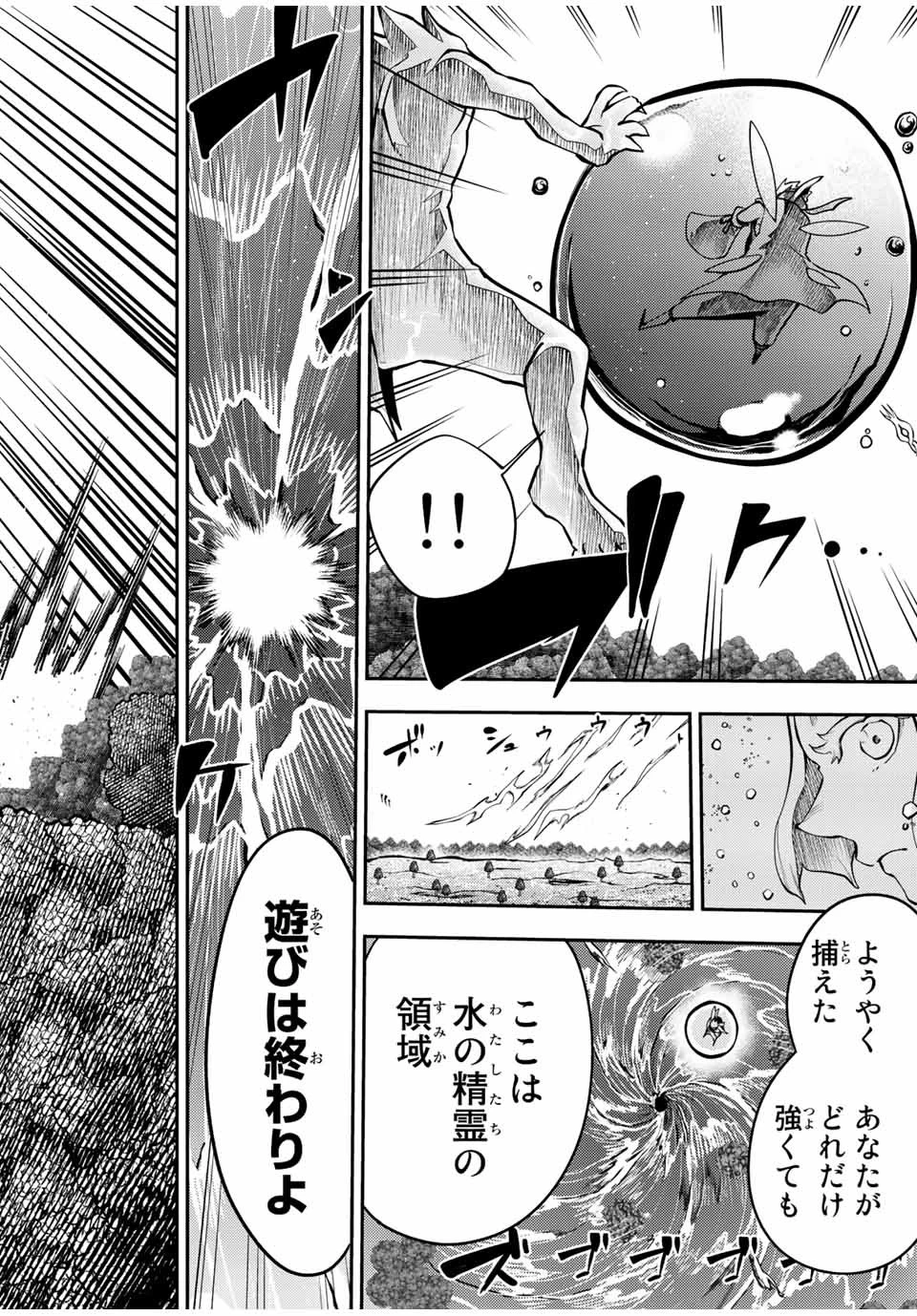 奴隷転生～その奴隷、最強の元王子につき～ 第73話 - 16