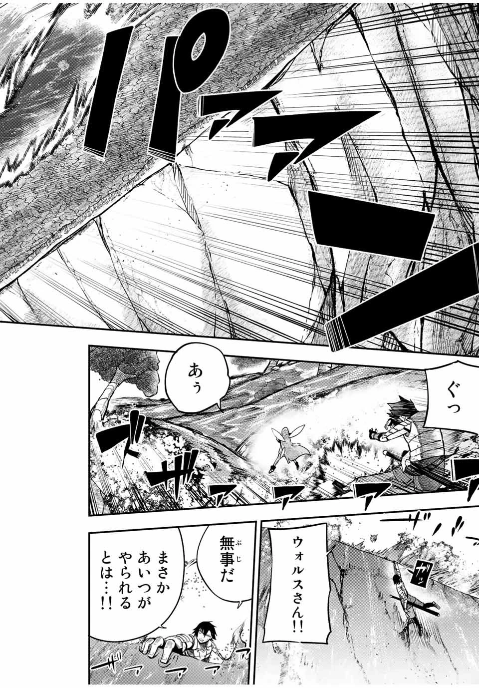 奴隷転生～その奴隷、最強の元王子につき～ 第73話 - 18