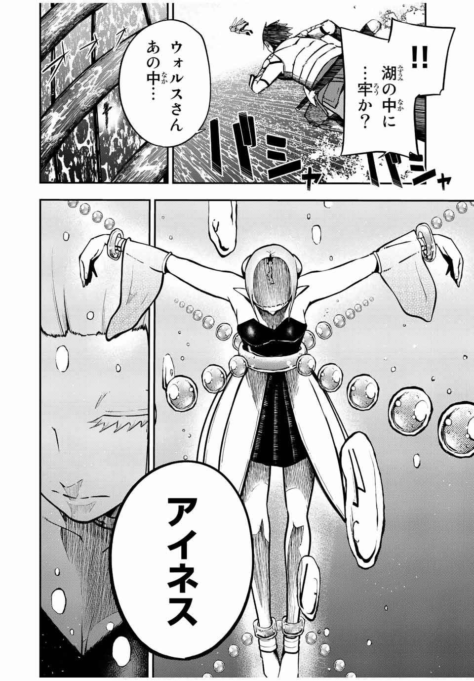 奴隷転生～その奴隷、最強の元王子につき～ 第74話 - 10