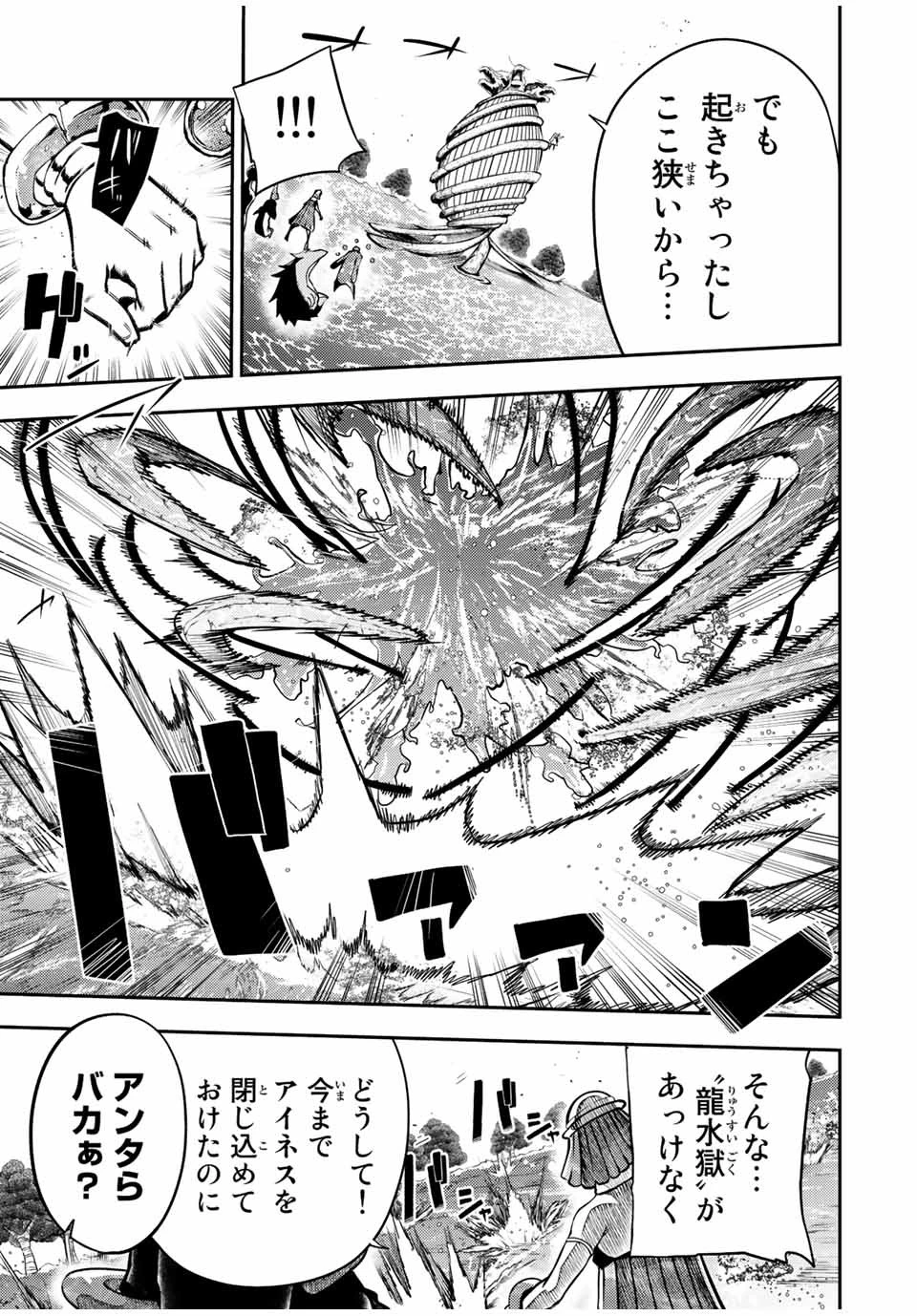 奴隷転生～その奴隷、最強の元王子につき～ 第74話 - 13