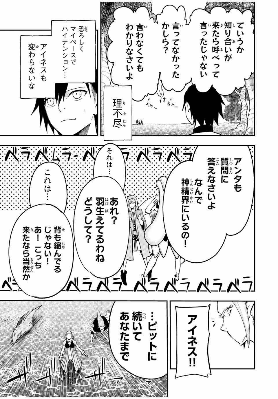 奴隷転生～その奴隷、最強の元王子につき～ 第74話 - 15