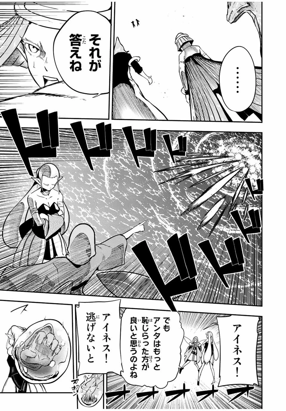 奴隷転生～その奴隷、最強の元王子につき～ 第74話 - 17