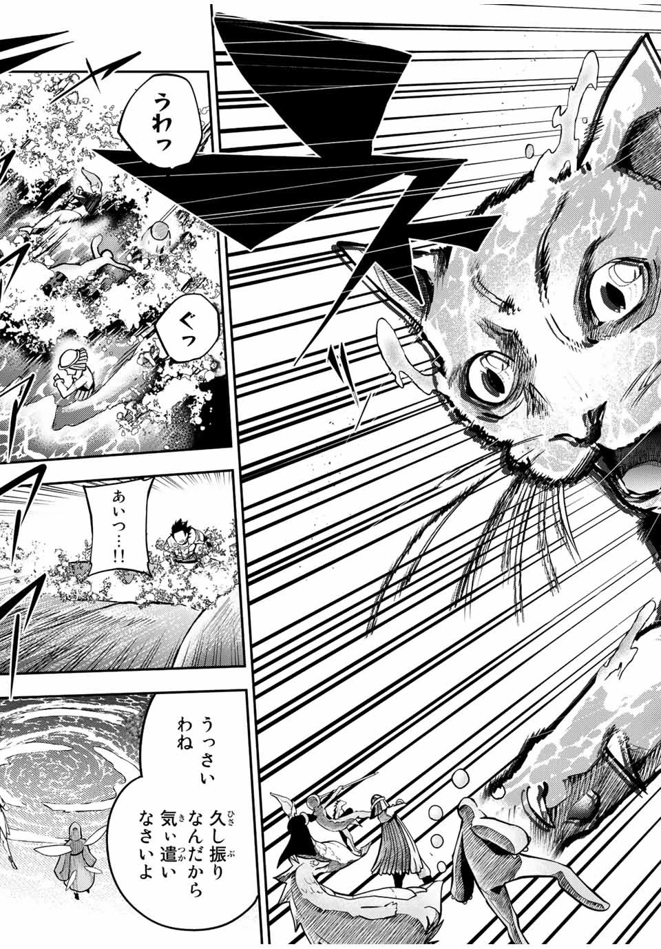 奴隷転生～その奴隷、最強の元王子につき～ 第74話 - 19