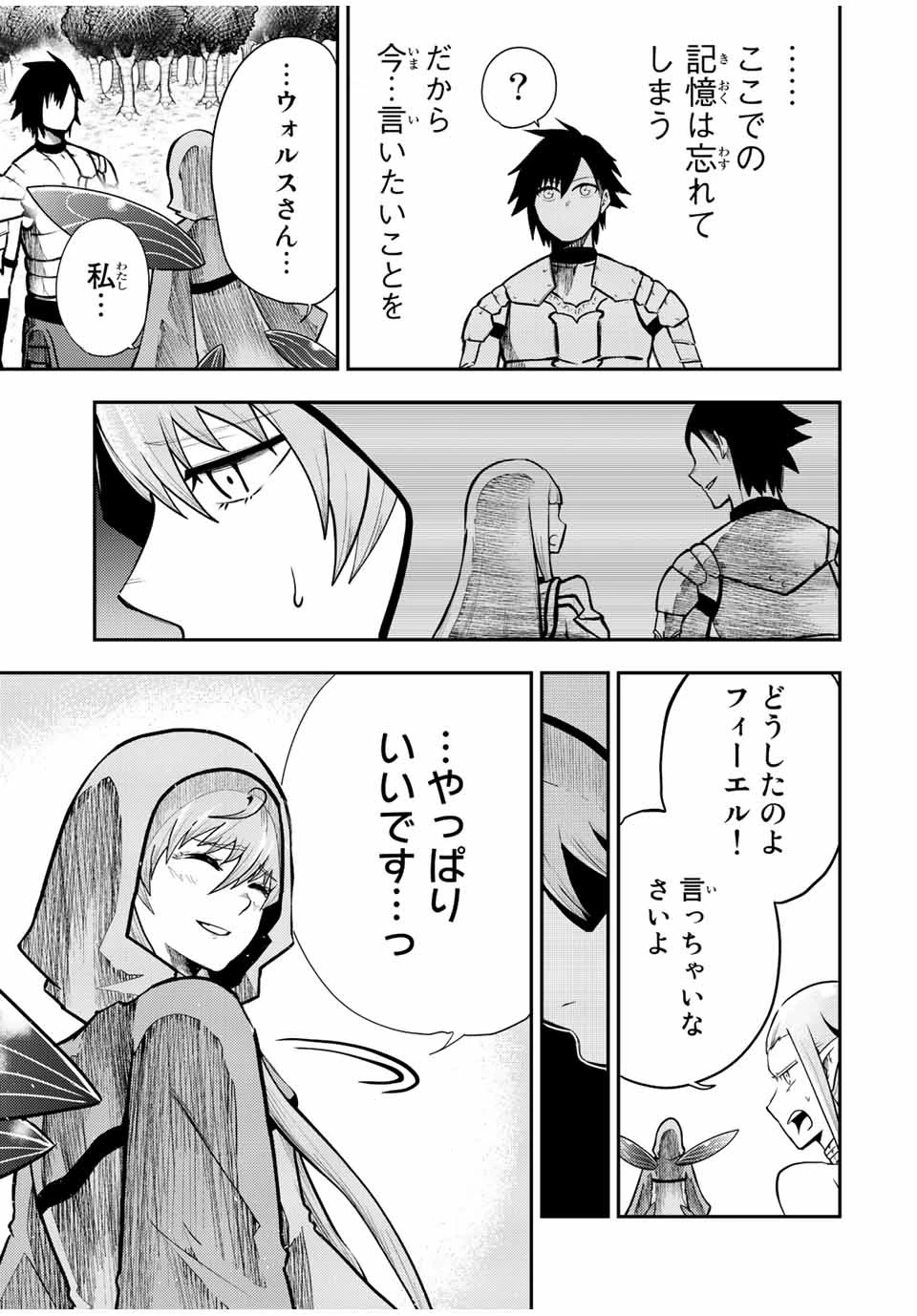 奴隷転生～その奴隷、最強の元王子につき～ 第77話 - 17