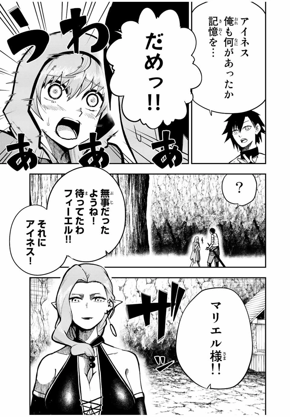 奴隷転生～その奴隷、最強の元王子につき～ 第78話 - 5