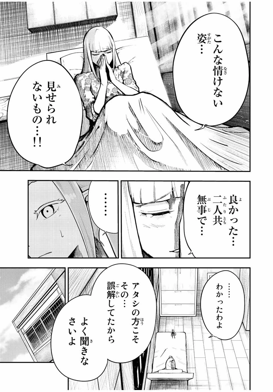 奴隷転生～その奴隷、最強の元王子につき～ 第78話 - 15