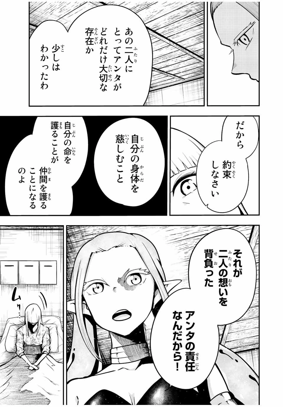 奴隷転生～その奴隷、最強の元王子につき～ 第78話 - 17