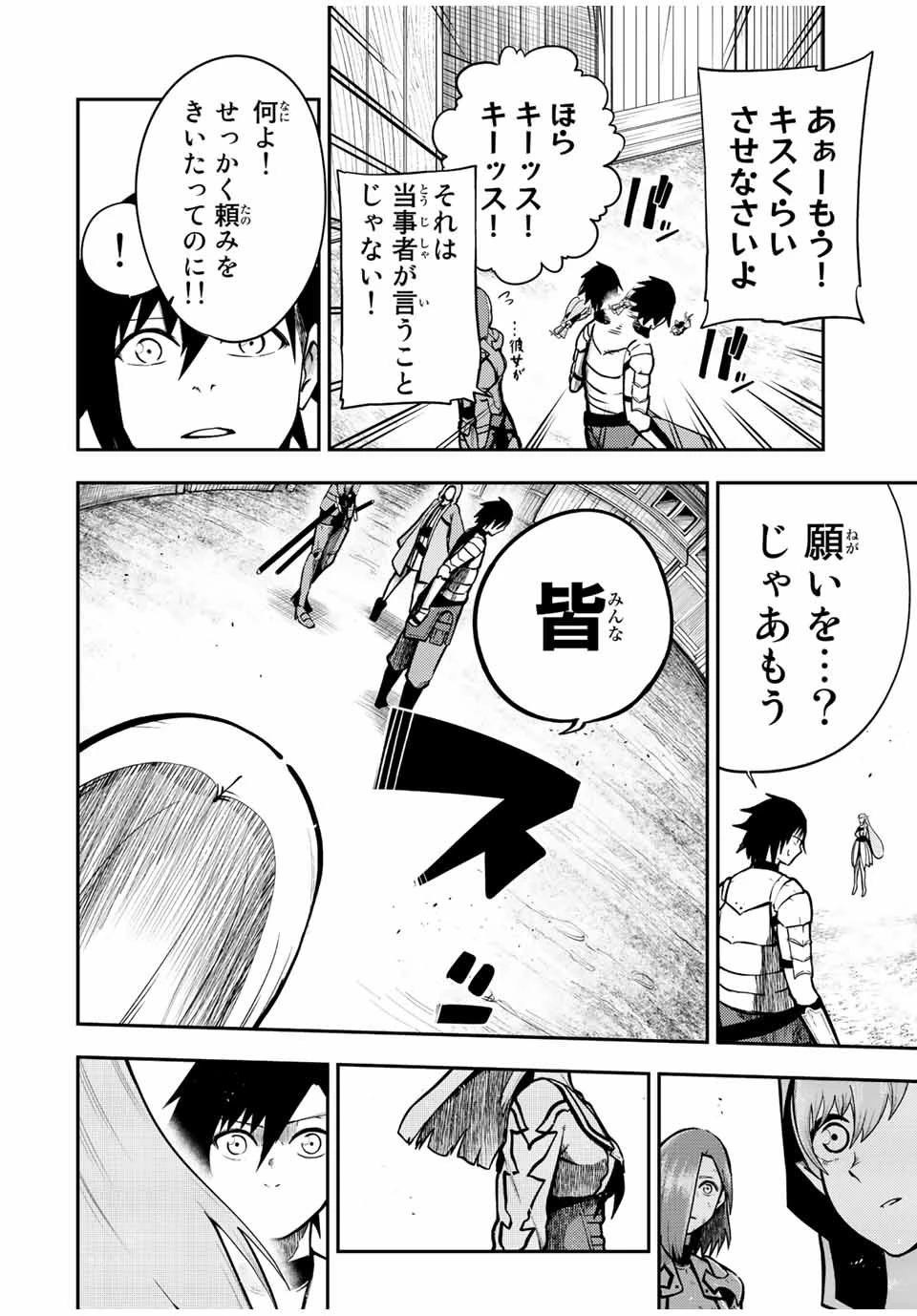 奴隷転生～その奴隷、最強の元王子につき～ 第79話 - 10
