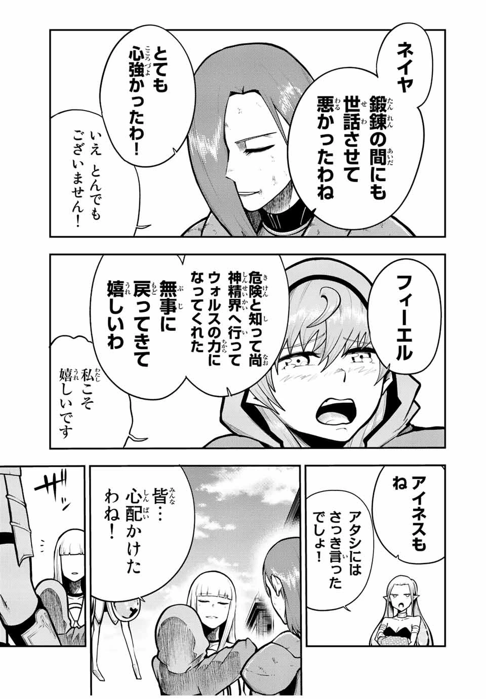 奴隷転生～その奴隷、最強の元王子につき～ 第79話 - 13