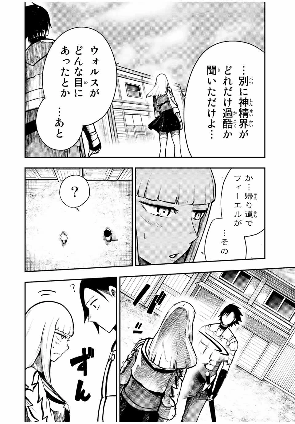 奴隷転生～その奴隷、最強の元王子につき～ 第79話 - 16