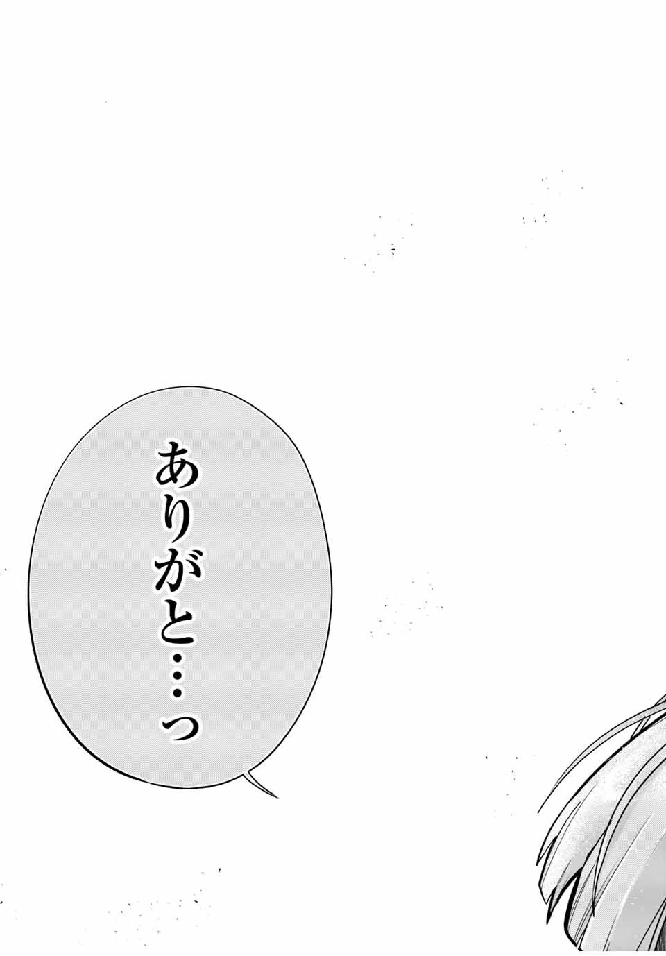 奴隷転生～その奴隷、最強の元王子につき～ 第79話 - 19