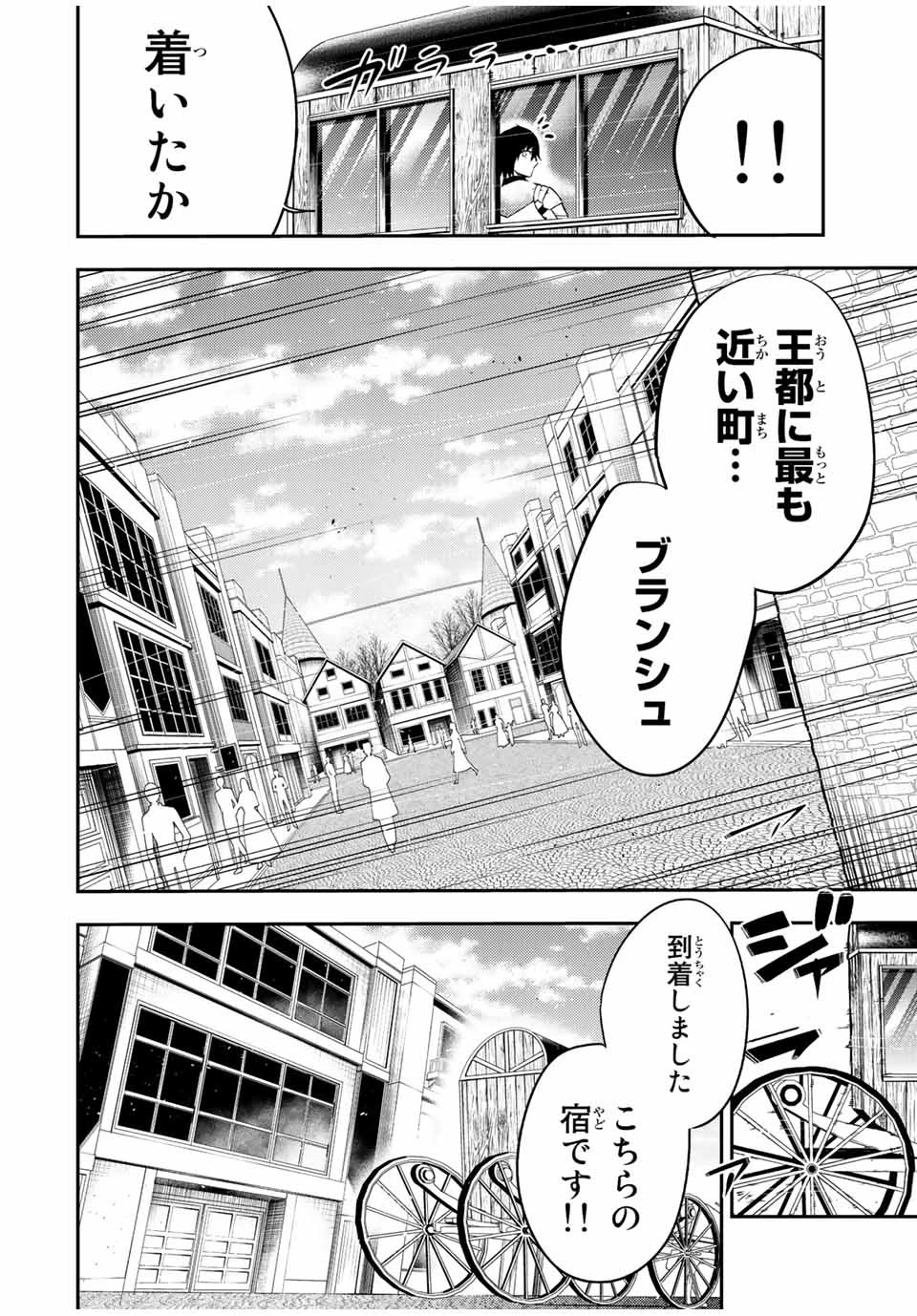 奴隷転生～その奴隷、最強の元王子につき～ 第80話 - 12