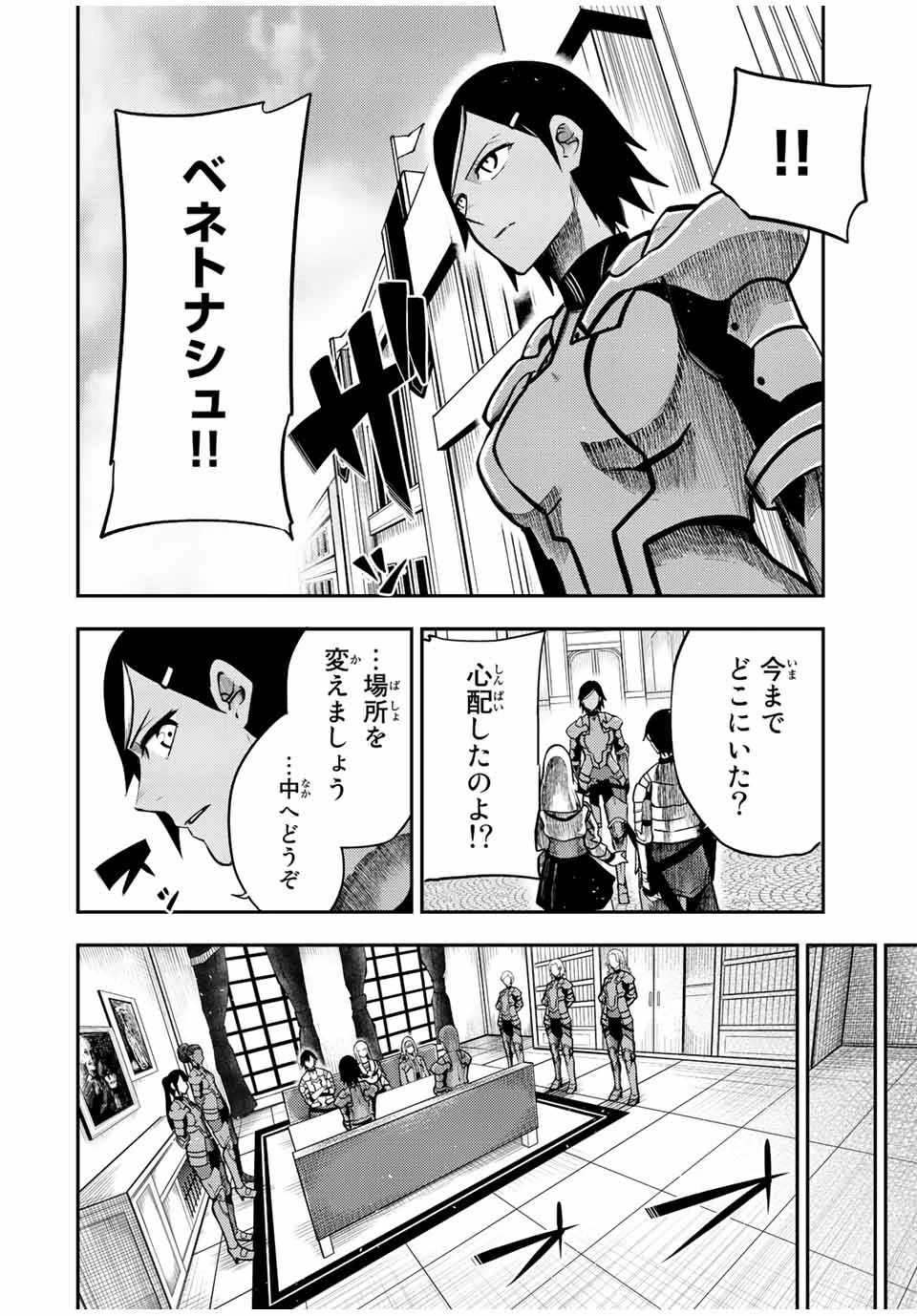 奴隷転生～その奴隷、最強の元王子につき～ 第80話 - 16