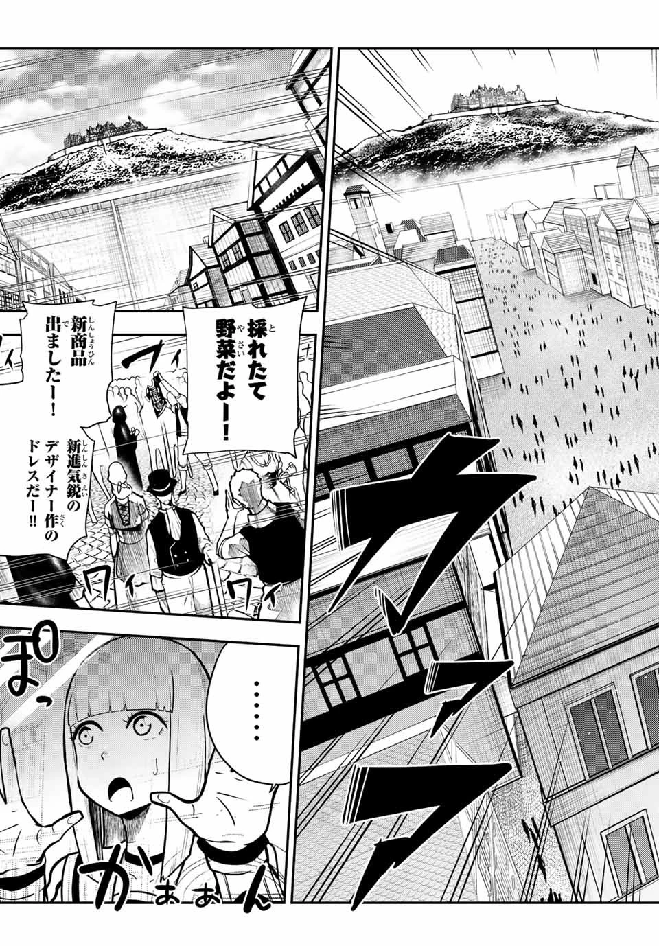 奴隷転生～その奴隷、最強の元王子につき～ 第81話 - 13