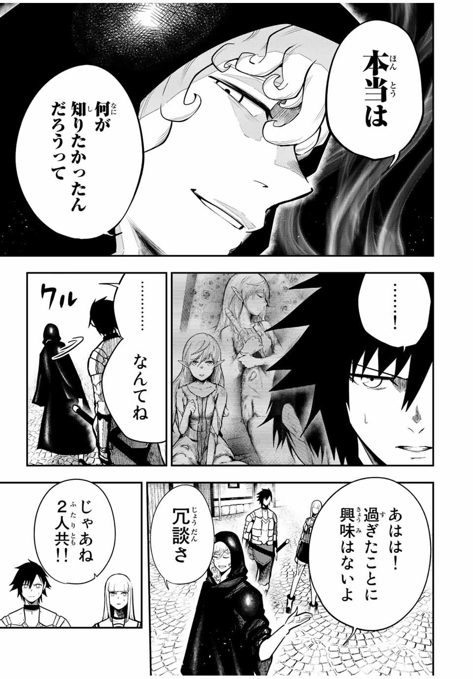 奴隷転生～その奴隷、最強の元王子につき～ 第82話 - 5
