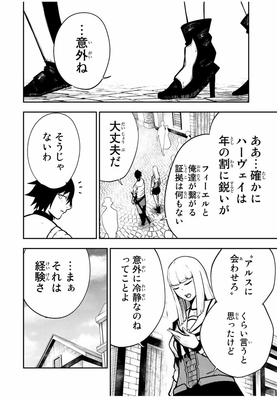 奴隷転生～その奴隷、最強の元王子につき～ 第82話 - 6