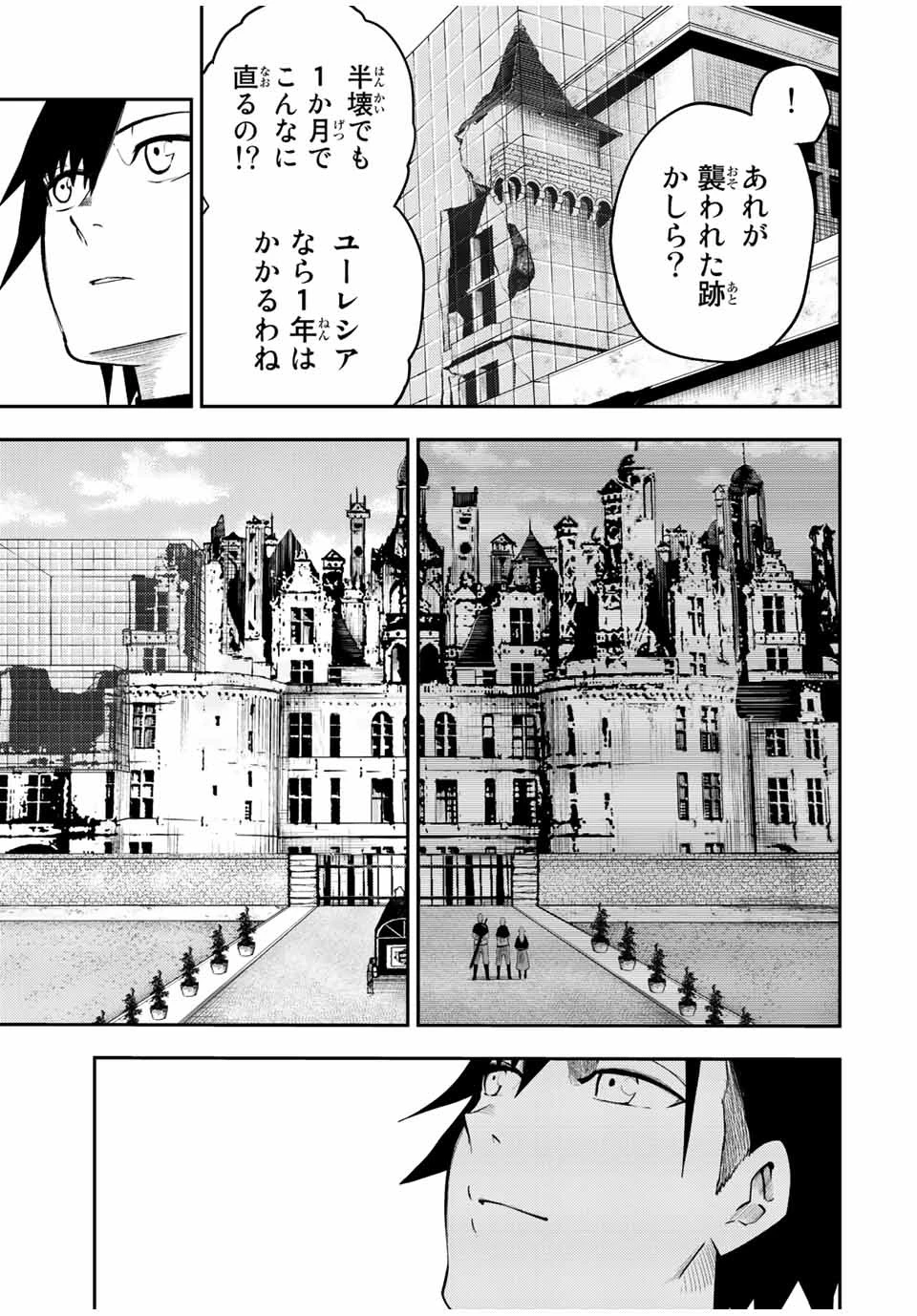 奴隷転生～その奴隷、最強の元王子につき～ 第82話 - 11