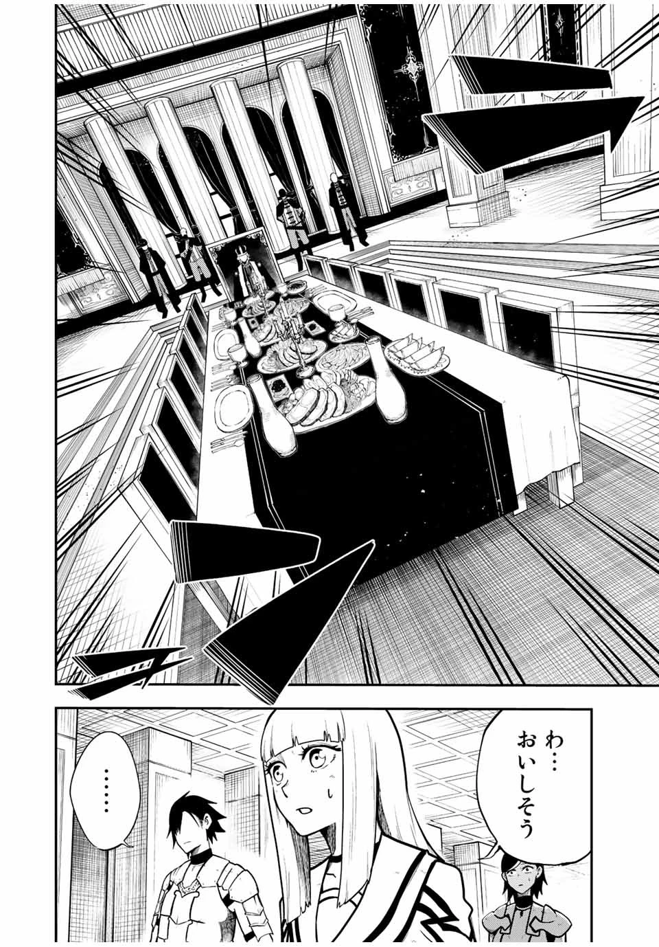 奴隷転生～その奴隷、最強の元王子につき～ 第82話 - 18