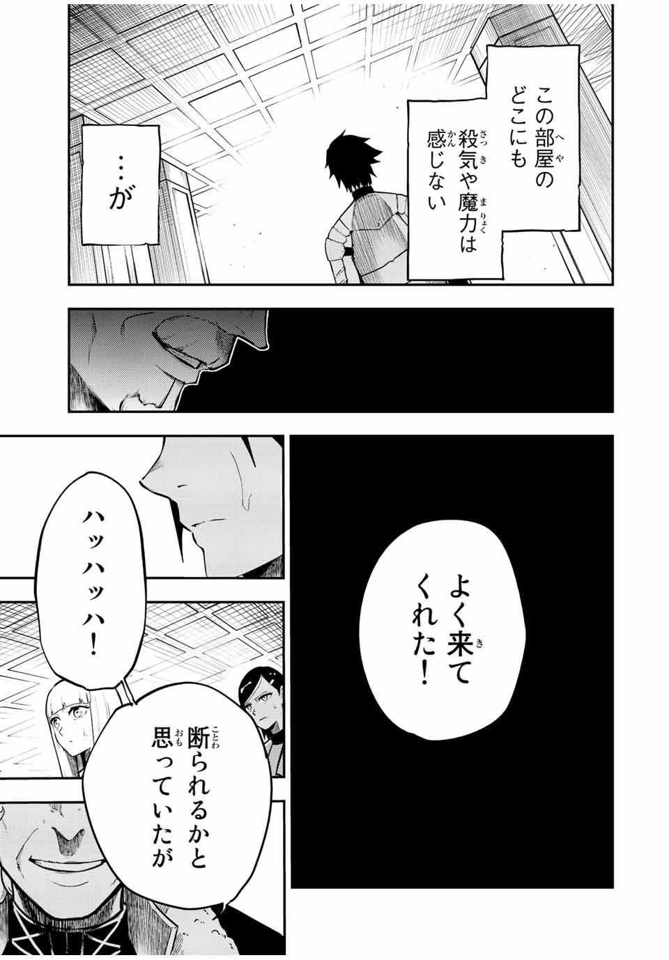 奴隷転生～その奴隷、最強の元王子につき～ 第82話 - 19