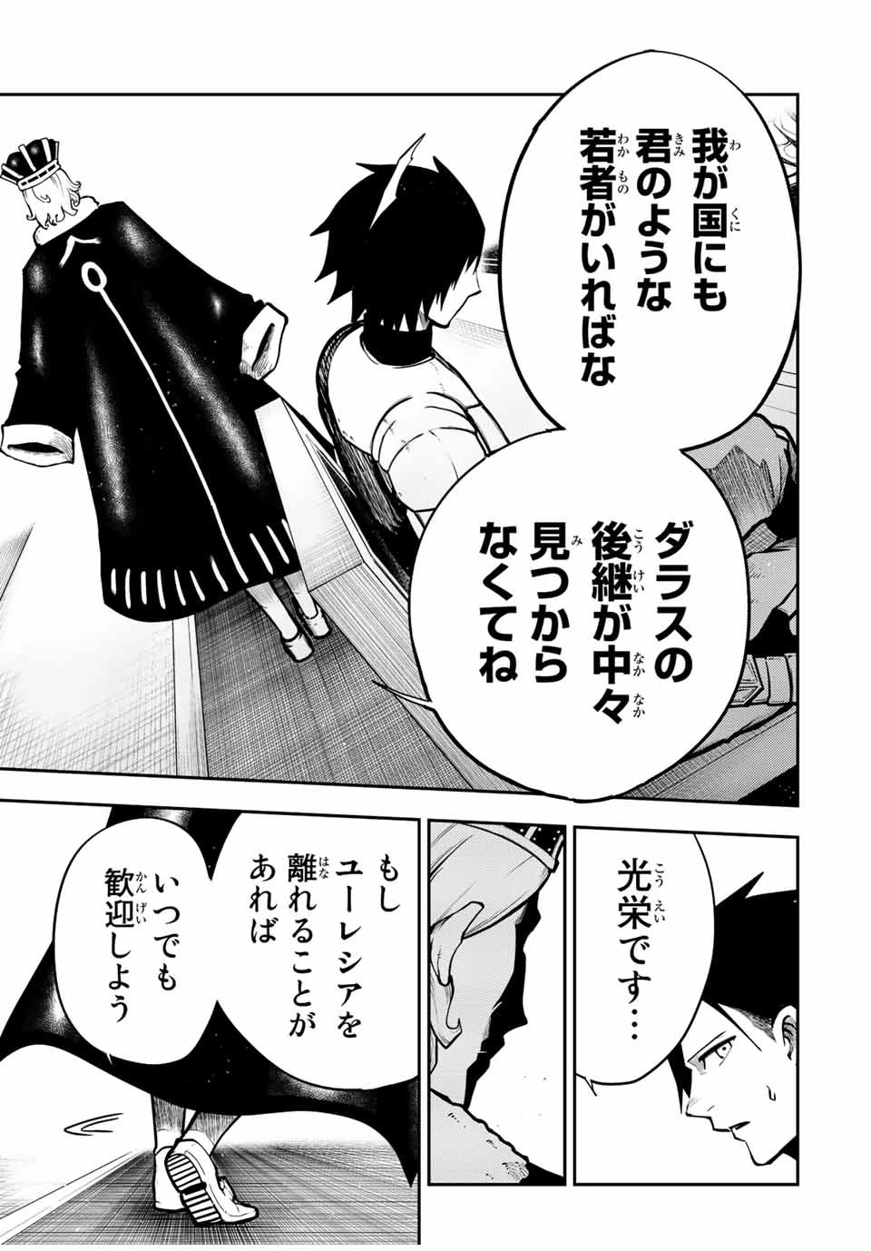 奴隷転生～その奴隷、最強の元王子につき～ 第83話 - 19