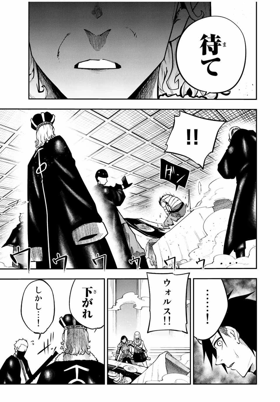 奴隷転生～その奴隷、最強の元王子につき～ 第84話 - 9