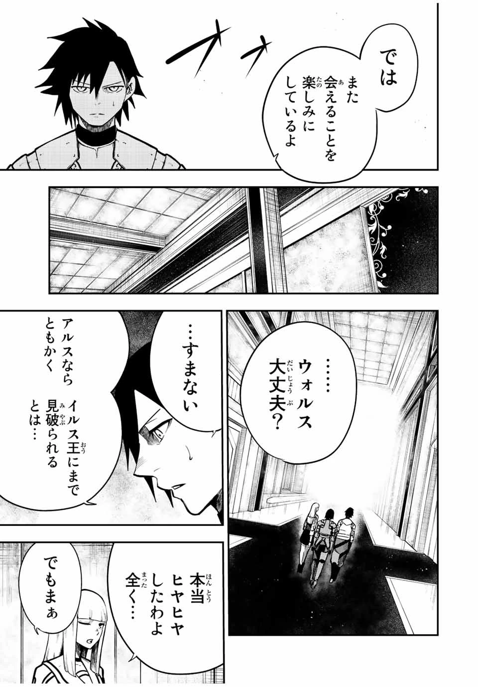 奴隷転生～その奴隷、最強の元王子につき～ 第84話 - 17